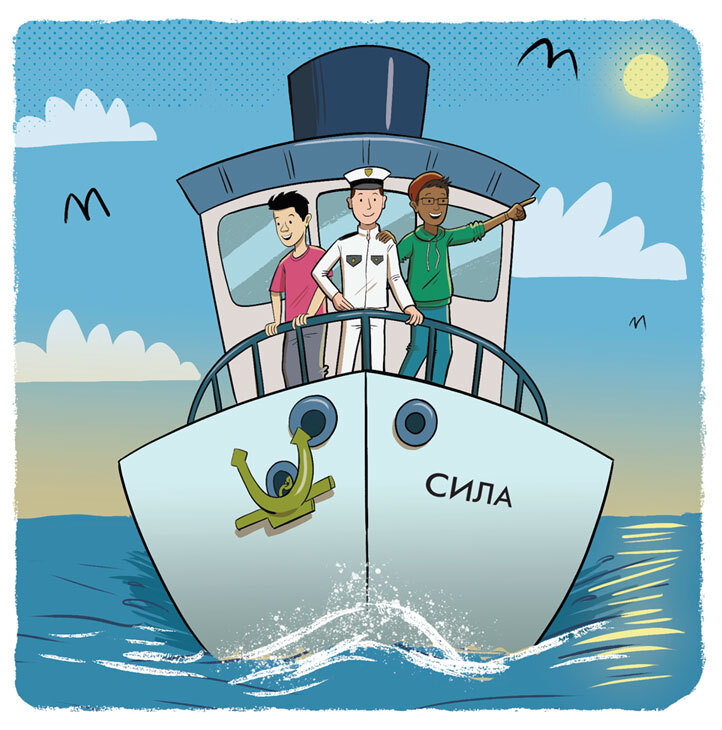 Иллюстрация к книге — Как устроены мальчики. О переменах в росте, весе, голосе, а также о гигиене и питании [i_003.jpg]