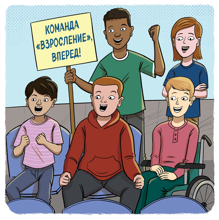 Иллюстрация к книге — Как устроены мальчики. О переменах в росте, весе, голосе, а также о гигиене и питании [i_006.jpg]