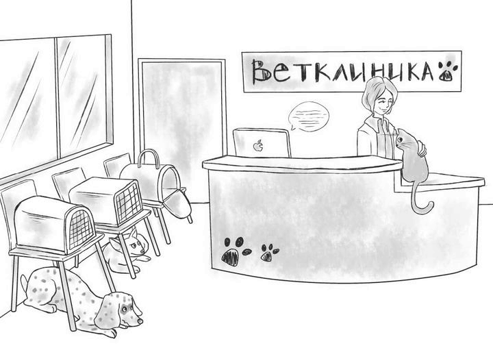 Иллюстрация к книге — На одном языке с кошкой [i_035.jpg]