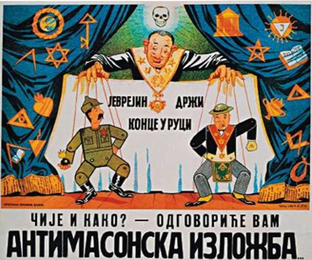 Иллюстрация к книге — Масоны. Как вольные каменщики сформировали современный мир [i_082.jpg]