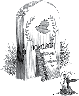 Иллюстрация к книге — Особняк с привидениями. Том 3. Зловещие призраки [i_004.jpg]