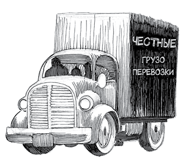 Иллюстрация к книге — Особняк с привидениями. Том 3. Зловещие призраки [i_010.jpg]