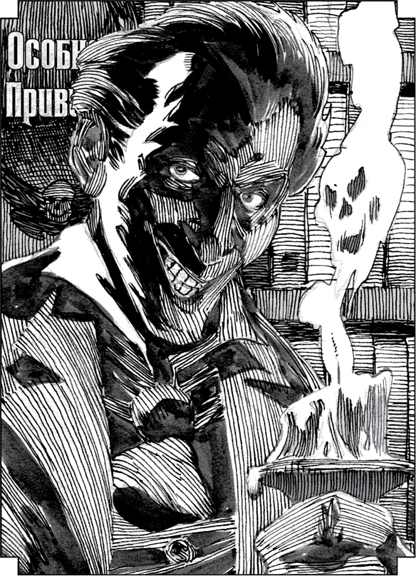 Иллюстрация к книге — Особняк с привидениями. Том 3. Зловещие призраки [i_025.jpg]