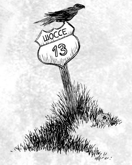 Иллюстрация к книге — Особняк с привидениями. Том 4. Последний путь [i_004.jpg]