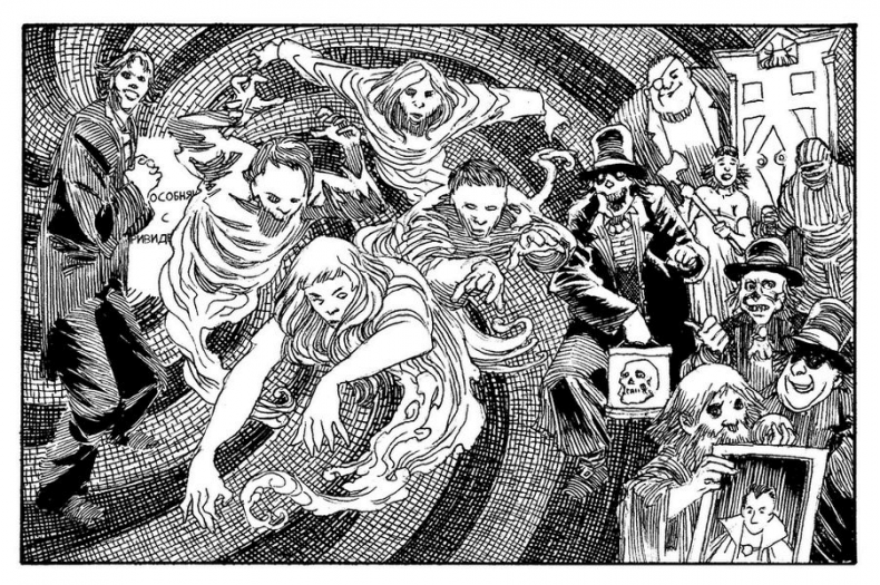 Иллюстрация к книге — Особняк с привидениями. Том 4. Последний путь [i_029.jpg]