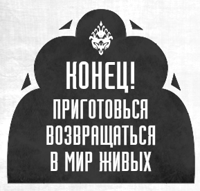 Иллюстрация к книге — Особняк с привидениями. Том 4. Последний путь [i_031.jpg]