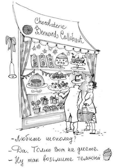 Иллюстрация к книге — Подорожник [i_012.jpg]