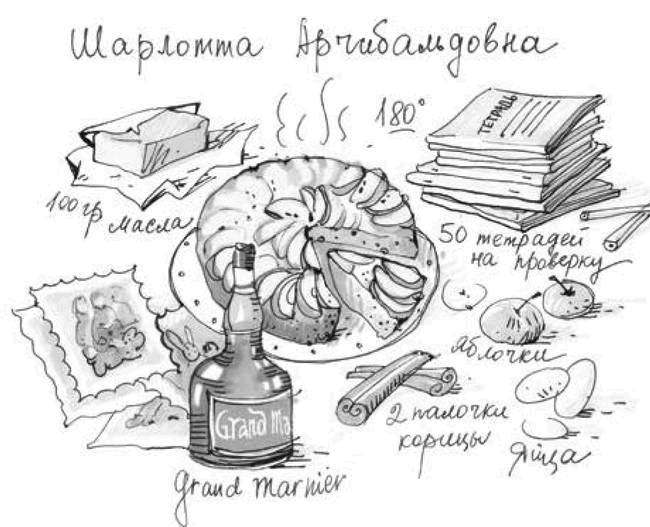 Иллюстрация к книге — Подорожник [i_032.jpg]