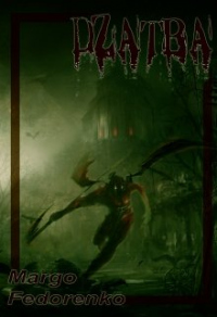 Книга Жатва