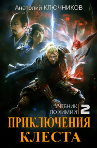 Книга Учебник по химии