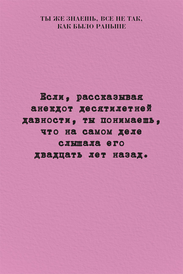 Иллюстрация к книге — Старше, но лучше. Искусство взрослеть, не старея [i_025.jpg]