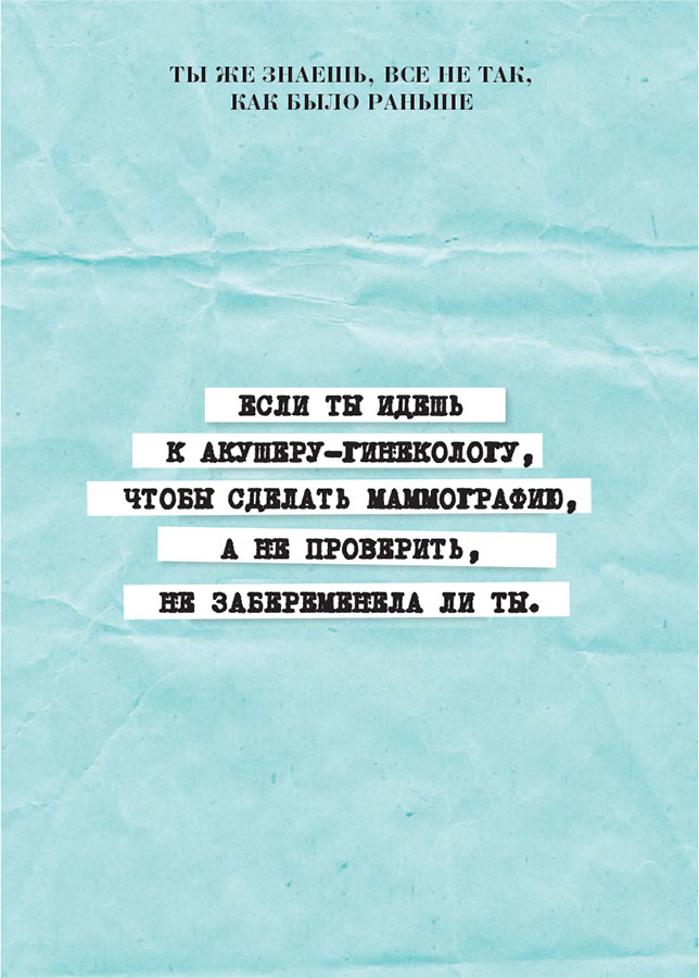 Иллюстрация к книге — Старше, но лучше. Искусство взрослеть, не старея [i_034.jpg]