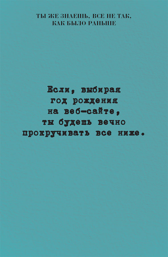 Иллюстрация к книге — Старше, но лучше. Искусство взрослеть, не старея [i_055.jpg]