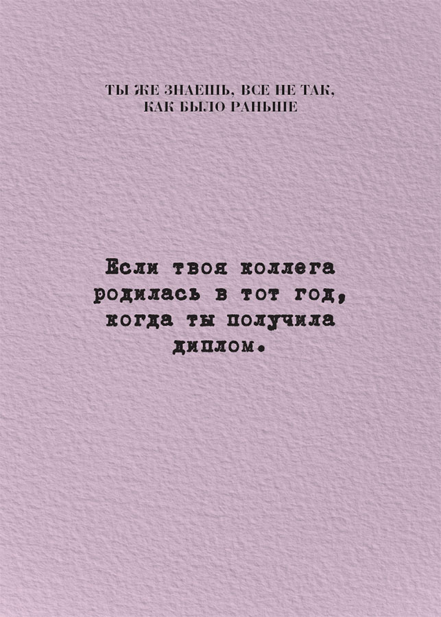 Иллюстрация к книге — Старше, но лучше. Искусство взрослеть, не старея [i_074.jpg]