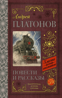 Книга Повести и рассказы