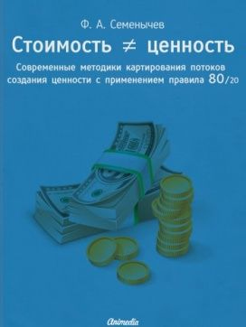 Иллюстрация к книге — Визуализация для эффективности [_91.jpg]