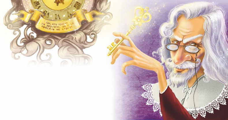 Иллюстрация к книге — Часы рождественского эльфа [i_010.jpg]