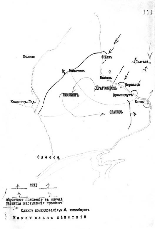 Иллюстрация к книге — Мой дневник. 1919. Пути верных [i_020.jpg]