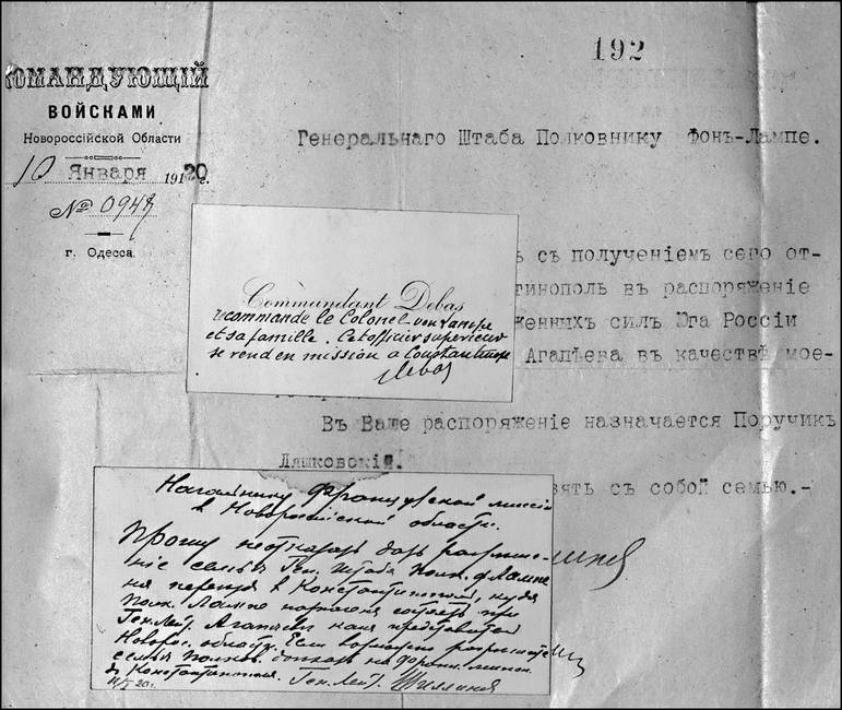 Иллюстрация к книге — Мой дневник. 1919. Пути верных [i_026.jpg]