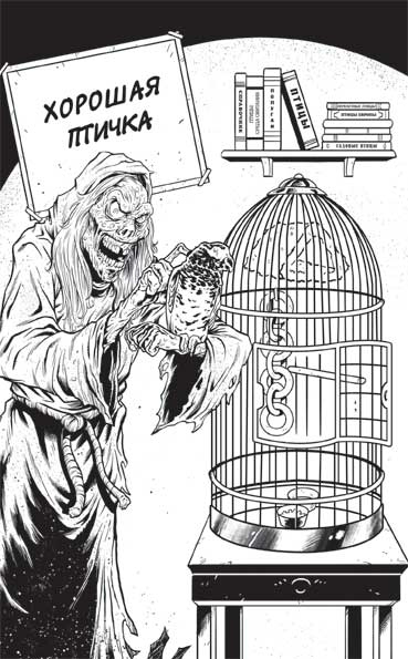 Иллюстрация к книге — Калейдоскоп ужасов: Захватчик [i_003.jpg]