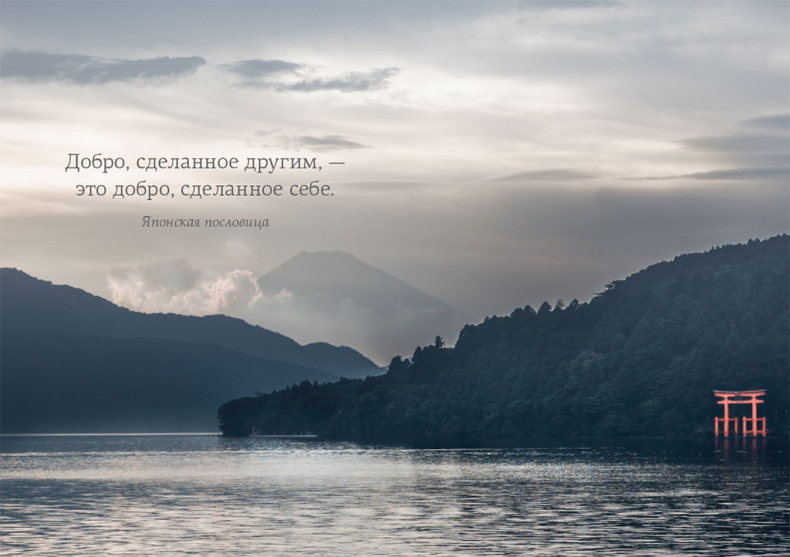 Иллюстрация к книге — Омоияри. Маленькая книга японской философии общения [i_004.jpg]