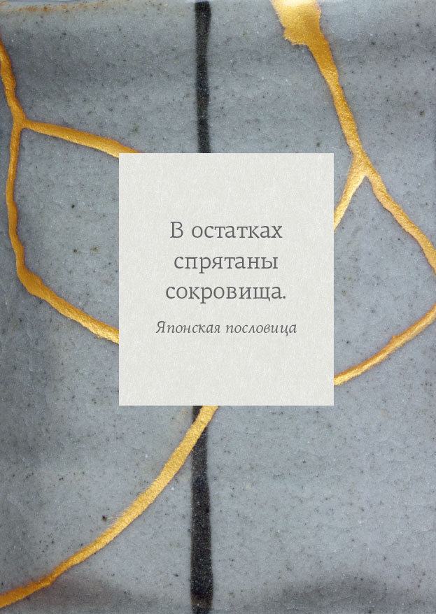 Иллюстрация к книге — Омоияри. Маленькая книга японской философии общения [i_016.jpg]