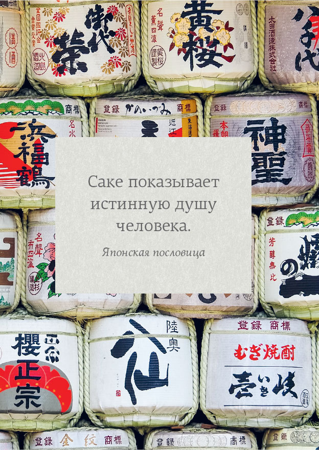 Иллюстрация к книге — Омоияри. Маленькая книга японской философии общения [i_115.jpg]