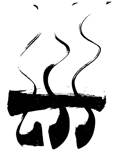 Иллюстрация к книге — Четвертое сокровище [i_012.jpg]