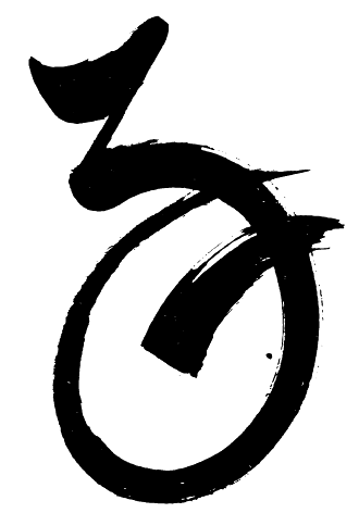 Иллюстрация к книге — Четвертое сокровище [i_019.jpg]