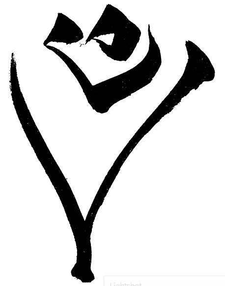 Иллюстрация к книге — Четвертое сокровище [i_023.jpg]