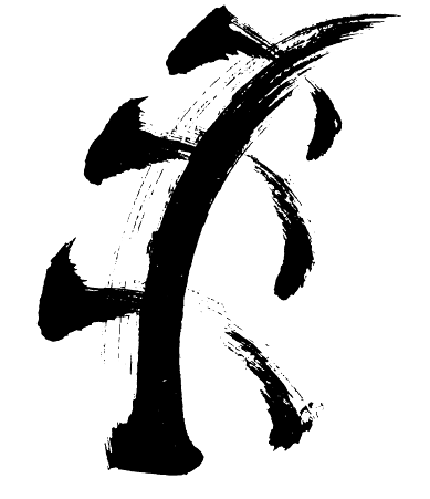 Иллюстрация к книге — Четвертое сокровище [i_024.jpg]