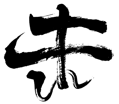 Иллюстрация к книге — Четвертое сокровище [i_043.jpg]