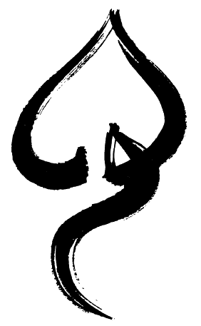 Иллюстрация к книге — Четвертое сокровище [i_056.jpg]