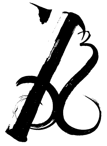 Иллюстрация к книге — Четвертое сокровище [i_059.jpg]