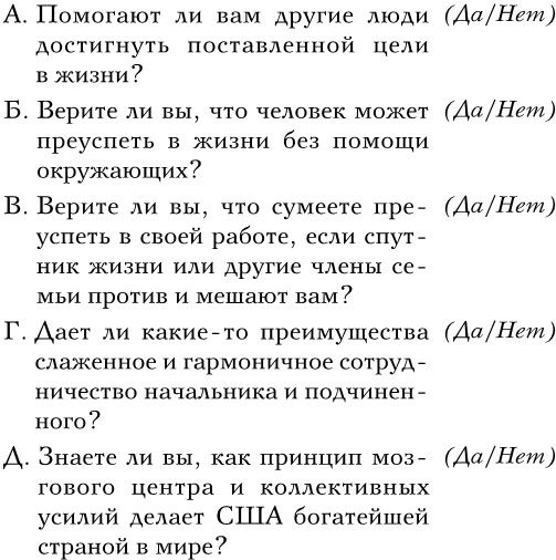 Иллюстрация к книге — Вверх! По лестнице успеха. Книга-мотиватор [i_002.jpg]