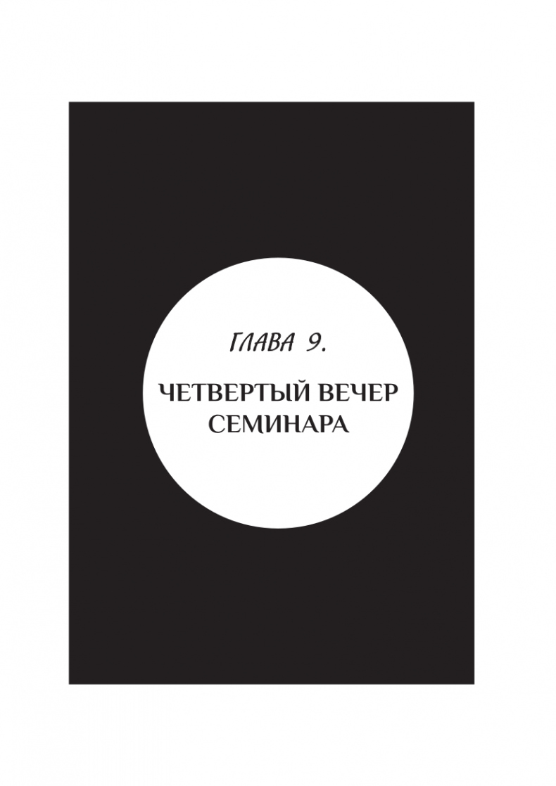 Иллюстрация к книге — Фейерверк волшебства [_8.jpg]
