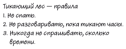 Иллюстрация к книге — Клубок заклинаний [i_011.jpg]