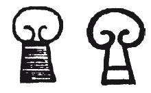 Иллюстрация к книге — Мифы Древнего Египта [i_132.jpg]