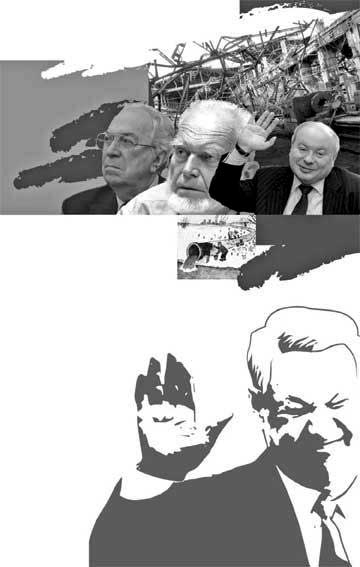 Иллюстрация к книге — Боевая экология. Как Greenpeace, WWF и другие международные экологические организации подрывают развитие России [i_040.jpg]