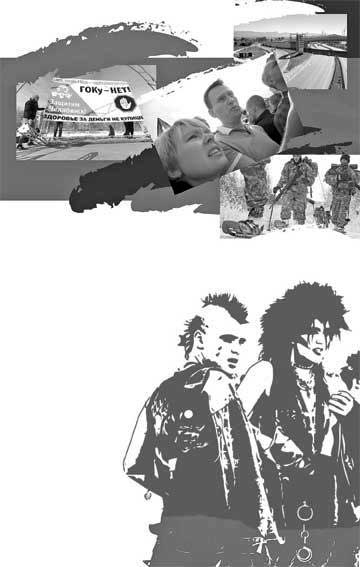 Иллюстрация к книге — Боевая экология. Как Greenpeace, WWF и другие международные экологические организации подрывают развитие России [i_055.jpg]