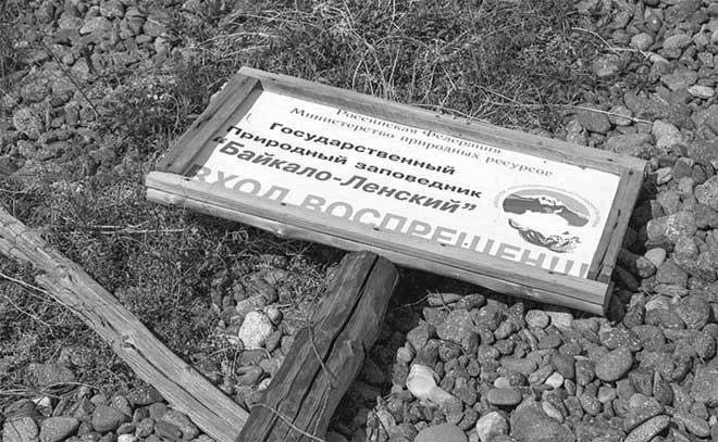 Иллюстрация к книге — Боевая экология. Как Greenpeace, WWF и другие международные экологические организации подрывают развитие России [i_059.jpg]