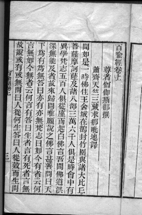 Иллюстрация к книге — Китайские притчи [i_038.jpg]