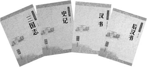 Иллюстрация к книге — Китайские идиомы [i_025.jpg]