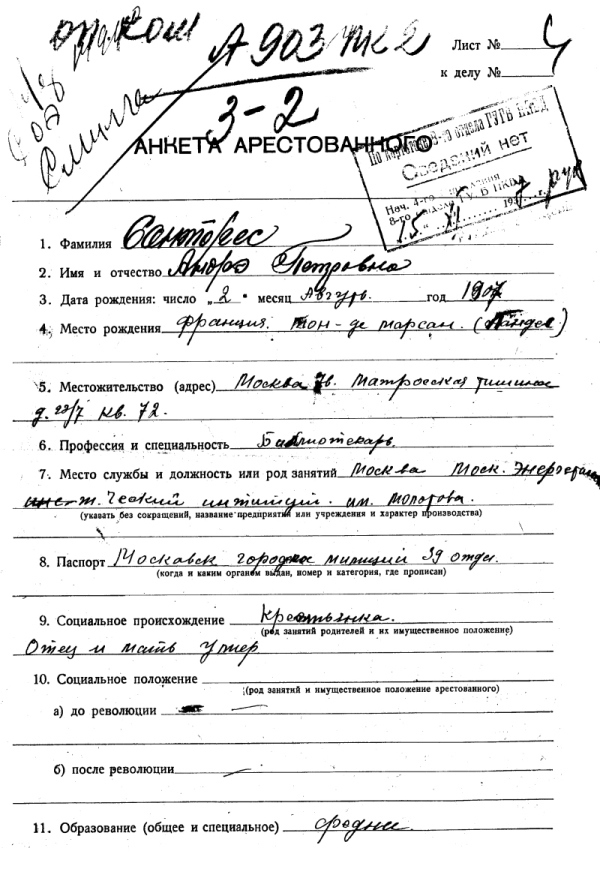 Иллюстрация к книге — Семнадцать лет в советских лагерях [i_025.jpg]