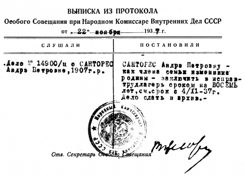 Иллюстрация к книге — Семнадцать лет в советских лагерях [i_026.jpg]