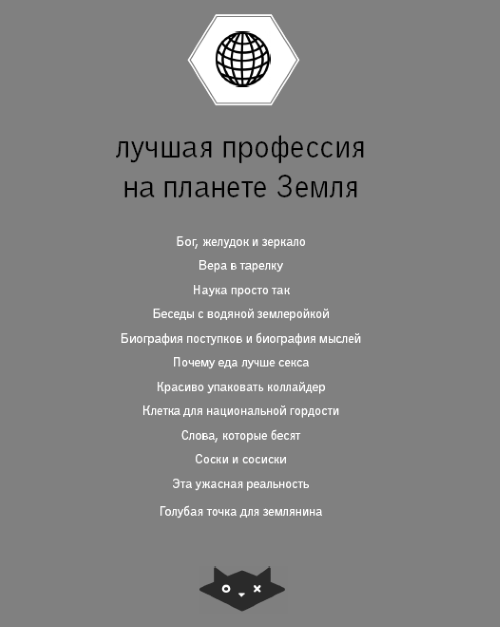 Иллюстрация к книге — О науке без звериной серьёзности [i_001.jpg]