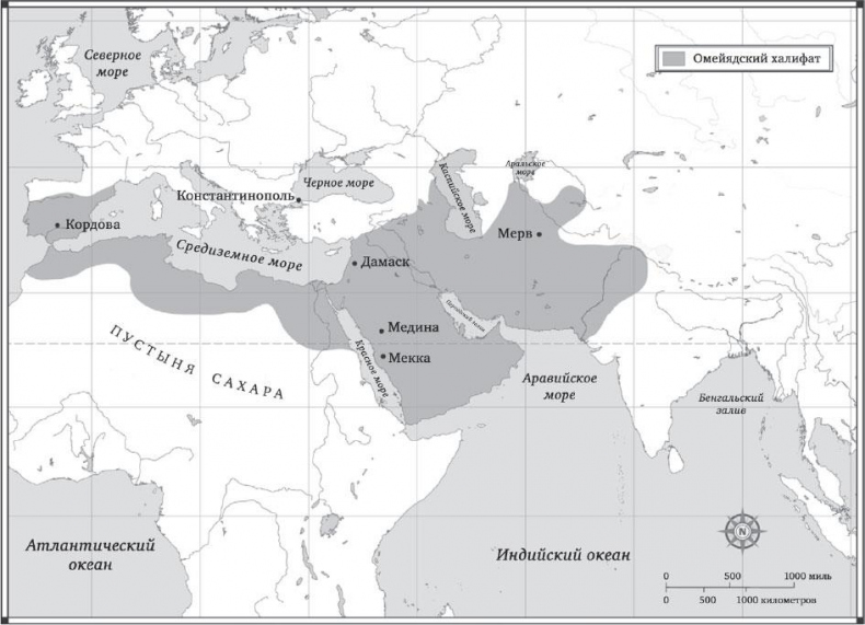 Иллюстрация к книге — Разрушенная судьба. История мира глазами мусульман [i_007.jpg]