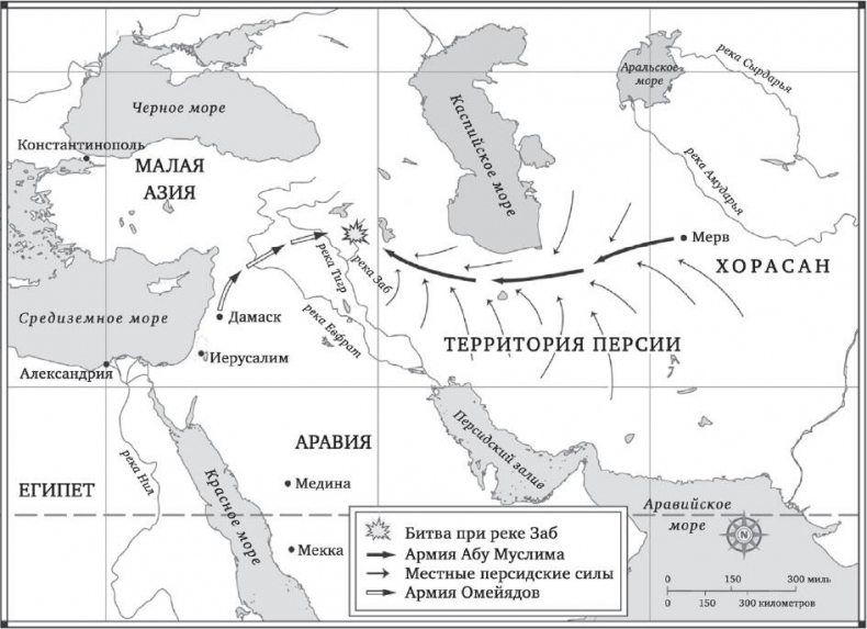 Иллюстрация к книге — Разрушенная судьба. История мира глазами мусульман [i_008.jpg]