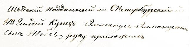 Иллюстрация к книге — Нобели в России. Как семья шведских изобретателей создала целую промышленную империю [i_033.jpg]