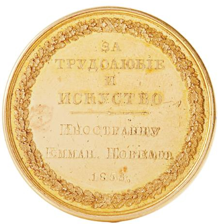 Иллюстрация к книге — Нобели в России. Как семья шведских изобретателей создала целую промышленную империю [i_042.jpg]